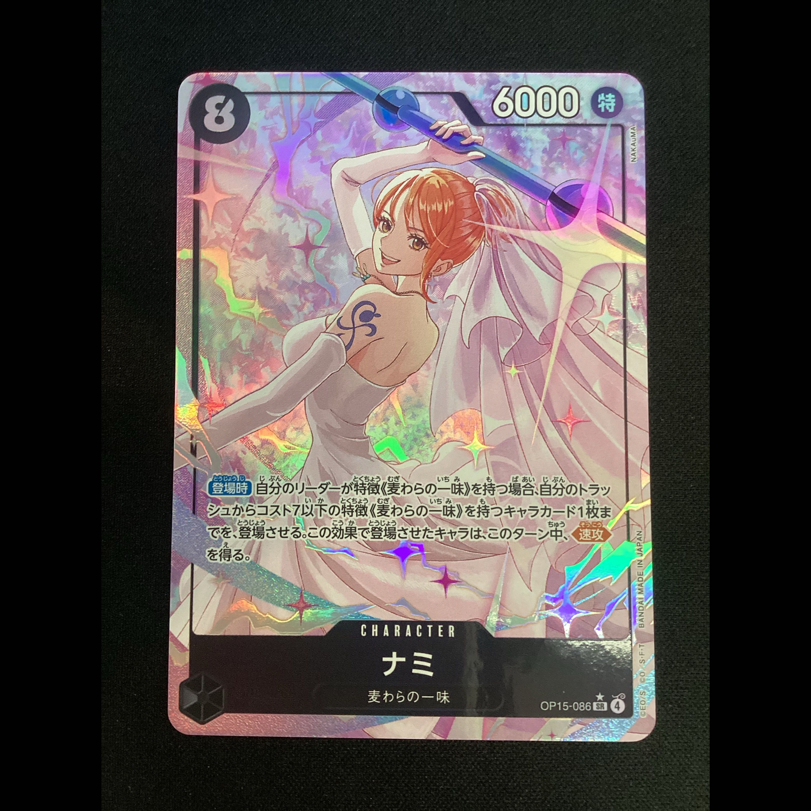 ② (Has scratches) Nami (Parallel) P-SR OP15-086 1枚