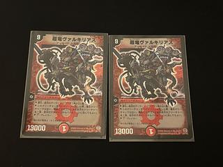 2枚セット 超竜ヴァルキリアス SR S4/S5 2枚