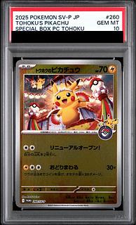 PSA10] Touhoku's Pikachu PROMO 260/SV-P 1枚