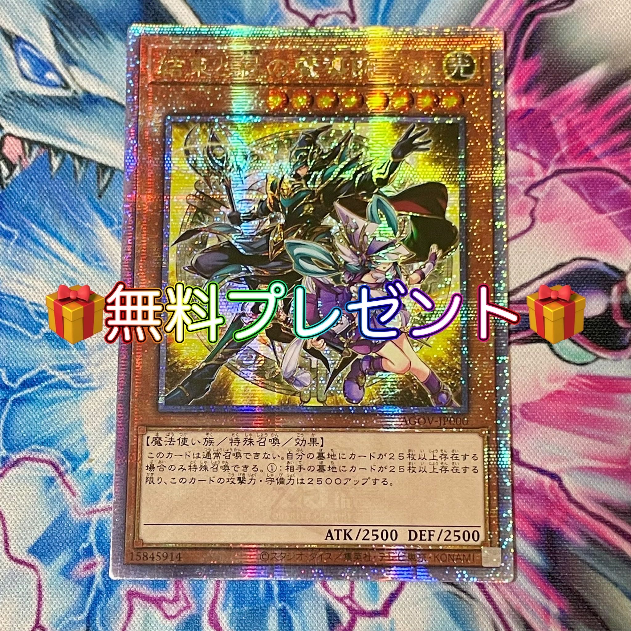 All the mouths are fixed] Yu-Gi-Oh 30,000 yen fortune Oripa Manpuku Oripa [Smashing Success WCS2018 Blue-Eyes White Dragon & Black Magician 20th Secret].