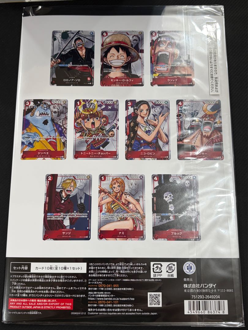 ② ONEPIECE CARD GAME プレミアムカードコレクション25周年エディション 1枚