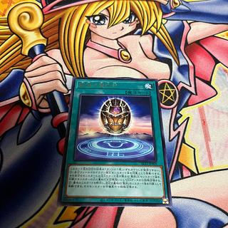 Hieratic Seal of Creation Rare JP009