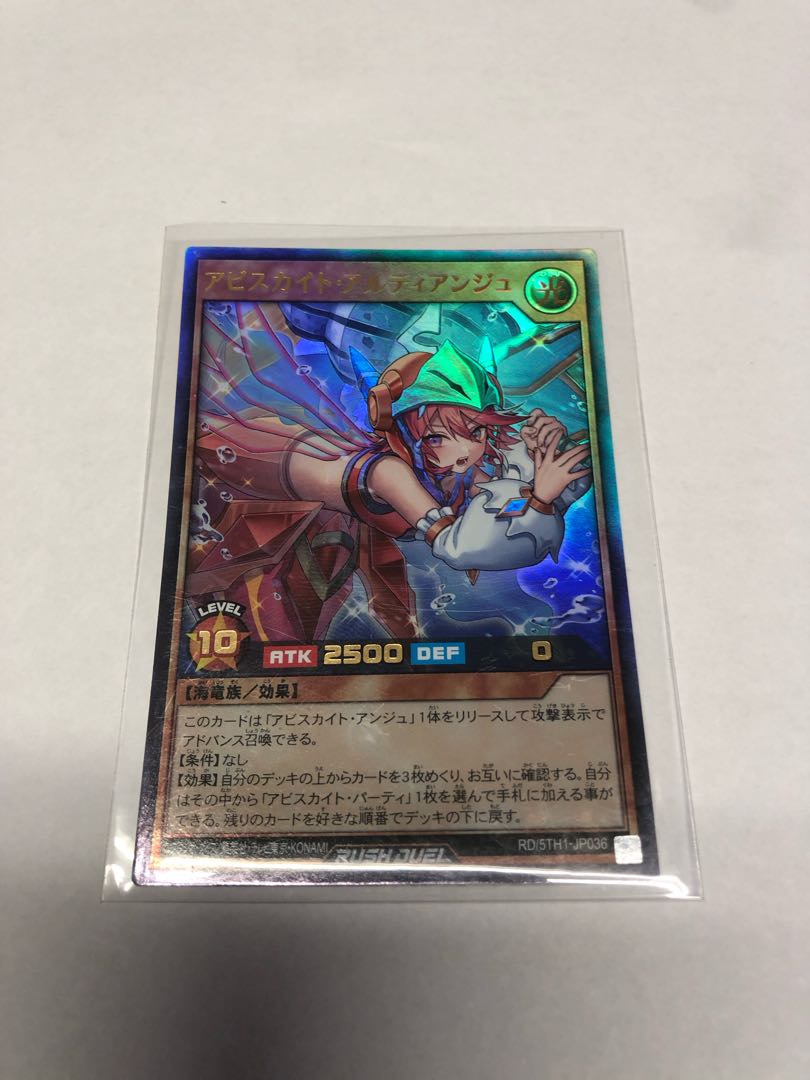 Abyssite Altiange UR RD/5TH1-JP036