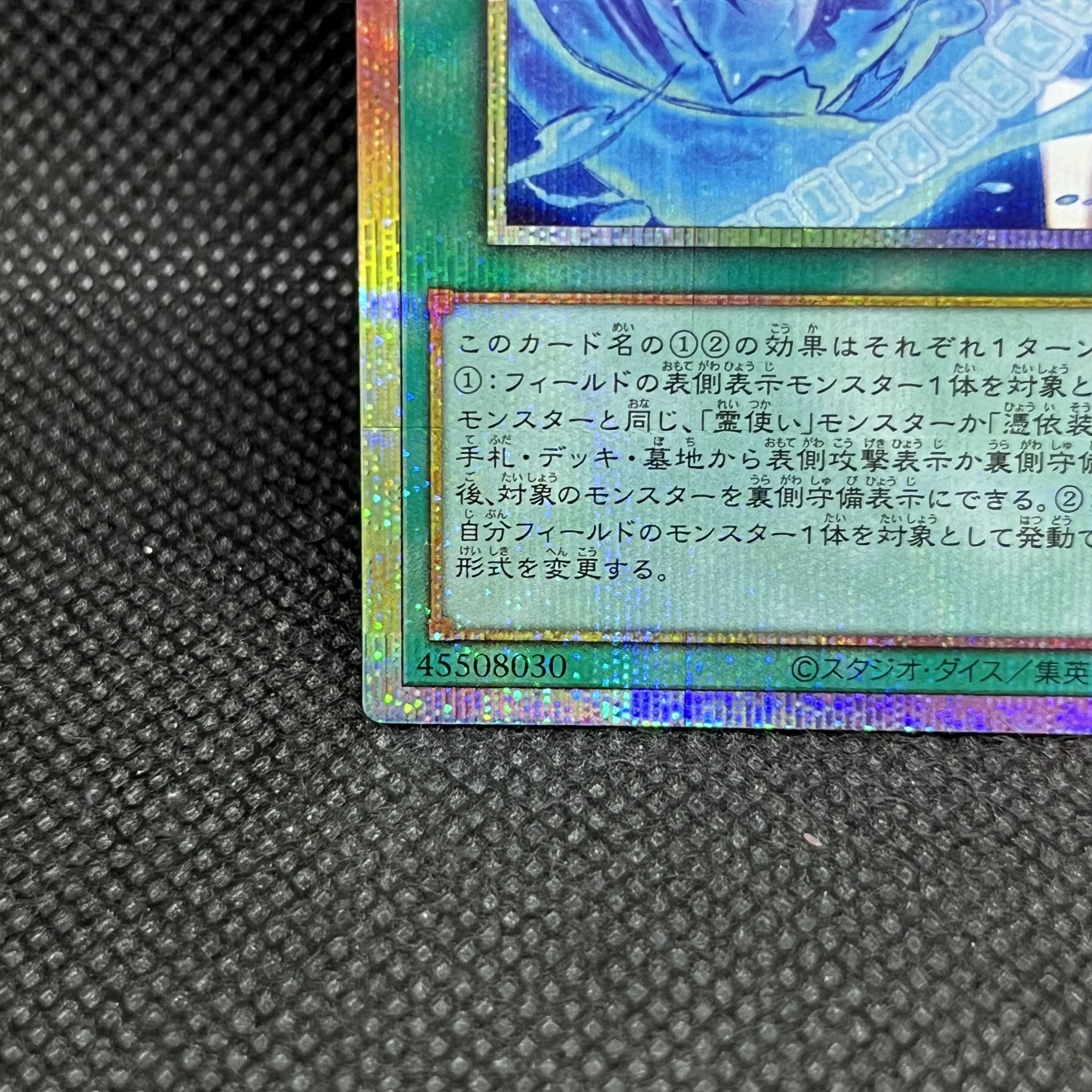 憑依共鳴 プリズマティックシークレットレア BLZD-JP066 1枚