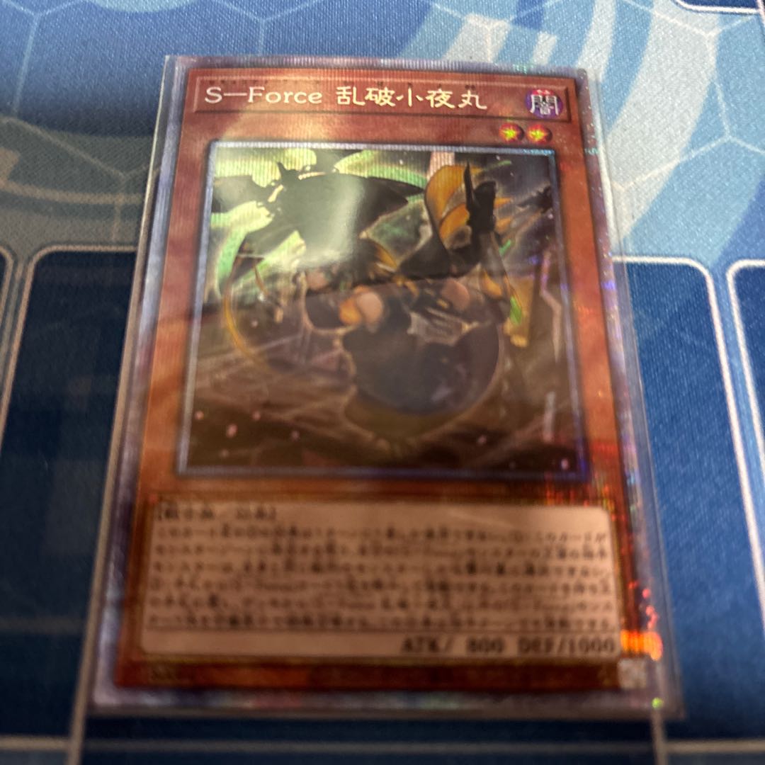 S-Force Ranbakko Nightmaru Prismatic Secret Rare JP011