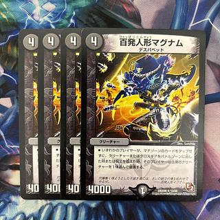 Hundred Dolls Magnum R 13/56