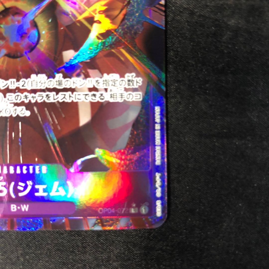 Mr.5(ジェム)(パラレル) P-R OP04-072