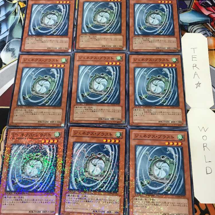 1 Duel Terminal, Effect, Set of 9, Tera. 9枚