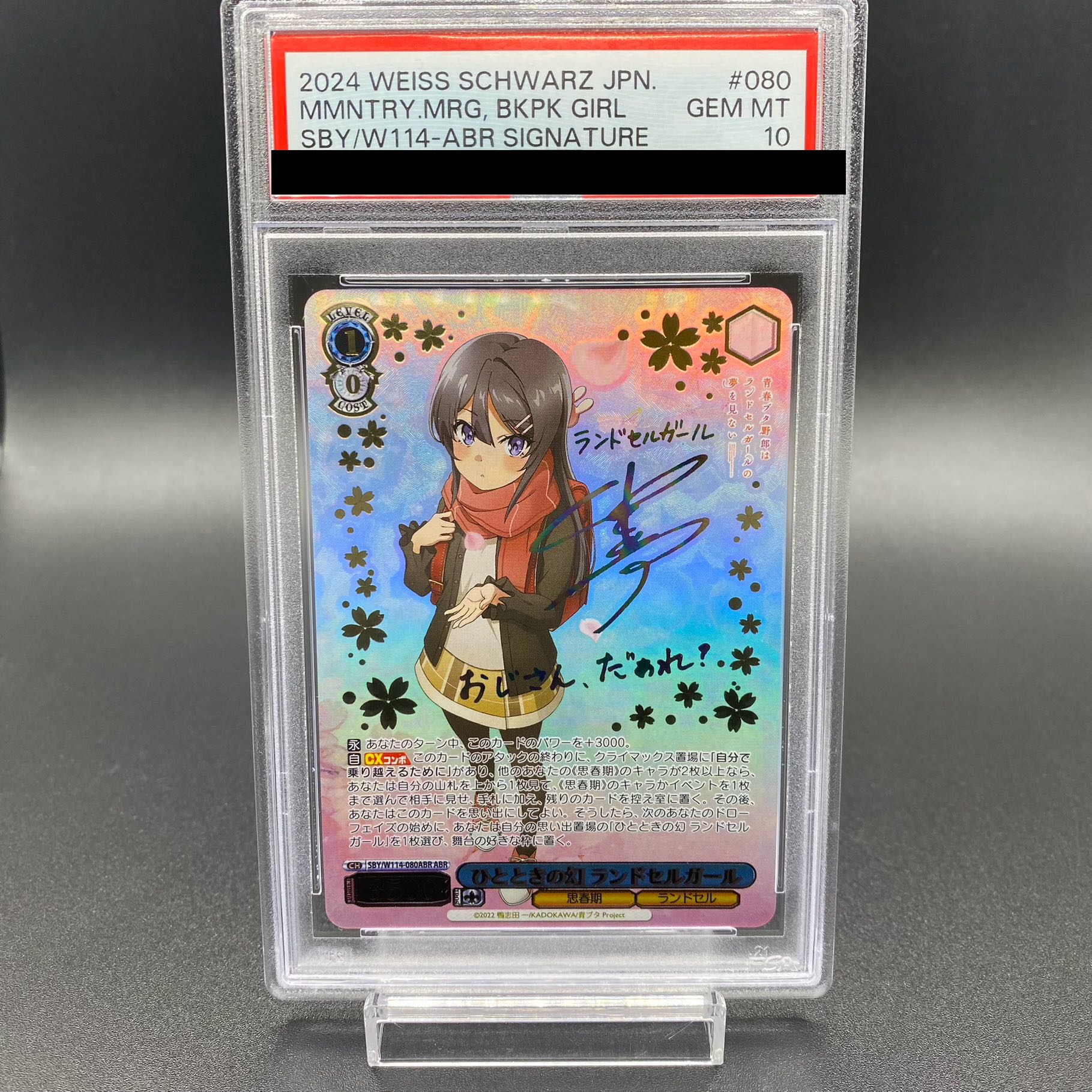 PSA10] Phantom of the Time: School Bag Girl (Signed) ABR SBY/W114-080ABR