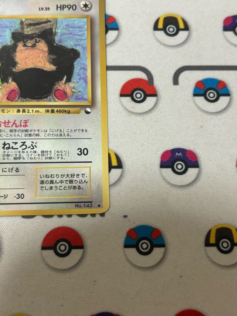 良品 カビゴン 旧裏 コロコロコミックイラスト プロモ 拡張シート カビゴン 旧裏 拡張シート コロコロコミックイラストコンテスト