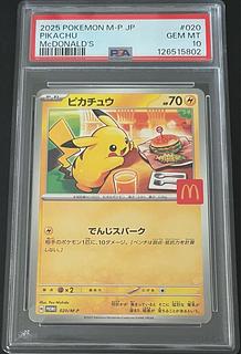 【PSA10】ピカチュウ マクドナルド ハッピーセット2025  PROMO 020/M-P