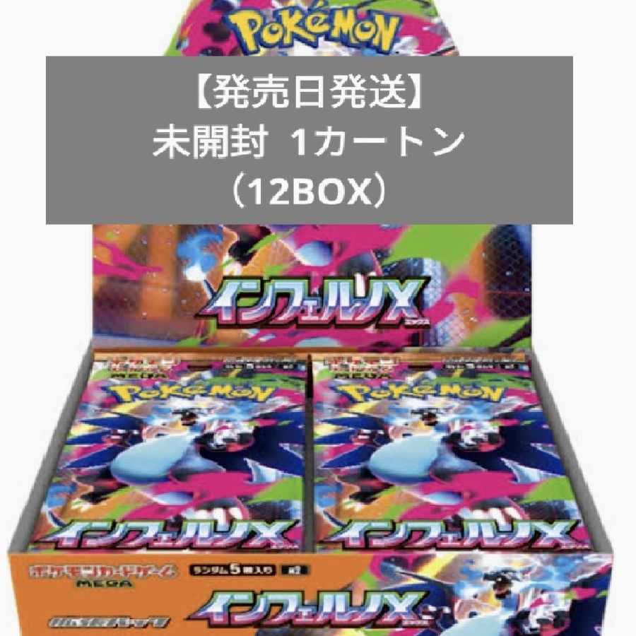 Lowest Stock Last] 9/26 Shipped 9/26 12boxes in regular carton with shrink wrap Expansion packs InfernoX Unopened BOX m2 inferno 12BOX