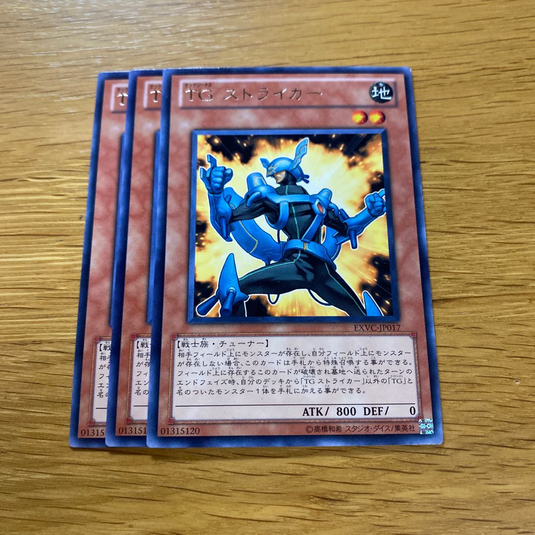 T.G. Striker Rare JP017