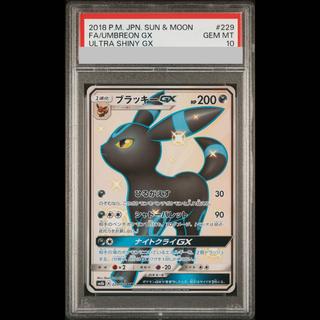 【PSA10】ブラッキーGX SSR 229/150 1枚