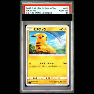 【PSA10】Pikachu