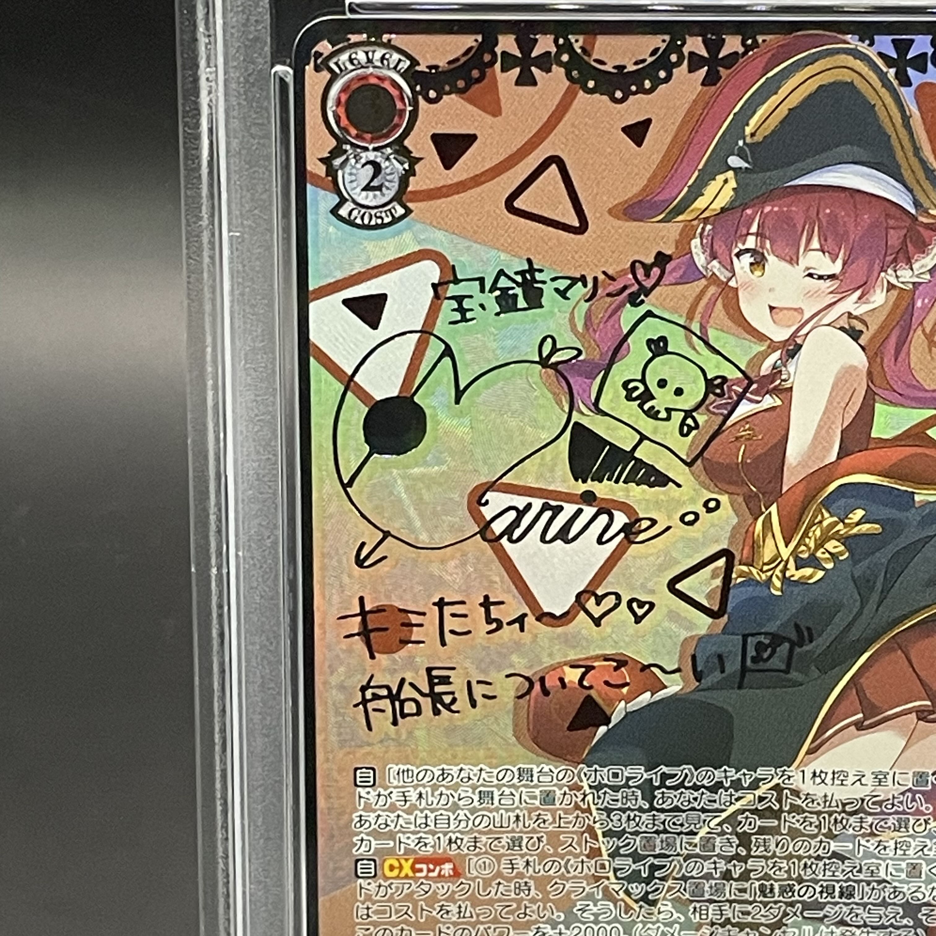 PSA10】未来へ一緒に 宝鐘マリン(サイン入り) SSP HOL/W91 PSA10】未来へ一緒に 宝鐘マリン(サイン入り) SSP HOL/W91