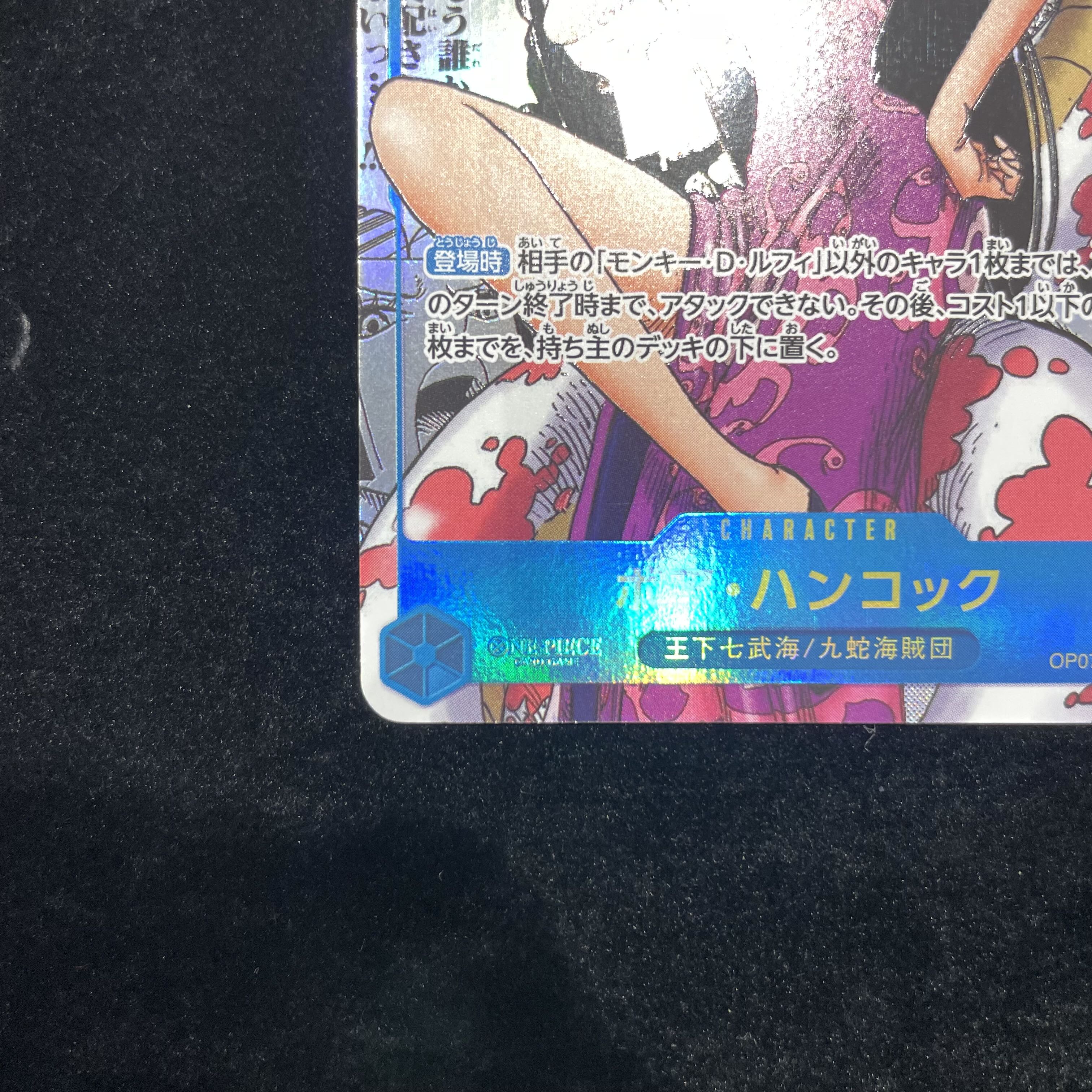 Boa Hancock (Parallel)(Super Parallel)(Comic Parallel, Comipara, Comic Background) P-SR OP07-051 1枚