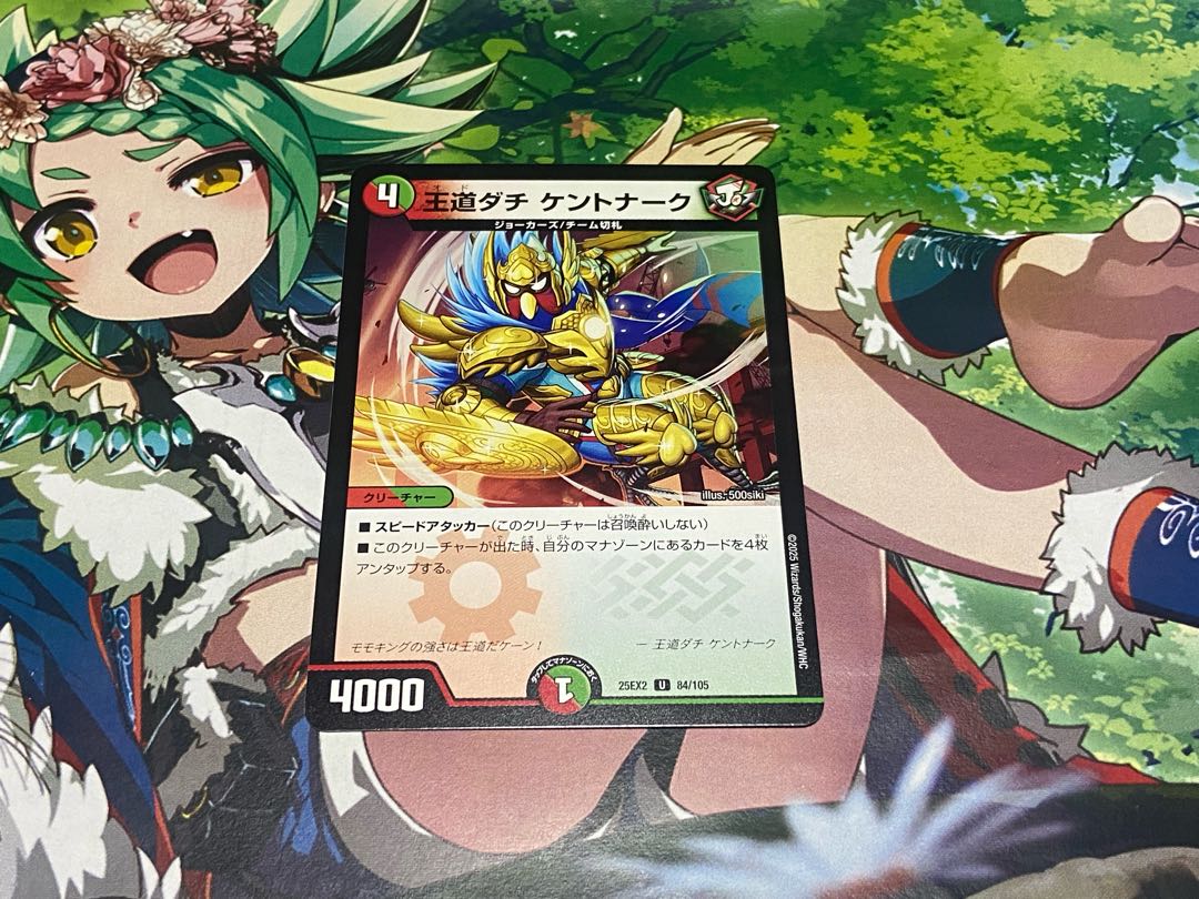 D-150 Royal Road Dachi Kentonark U 84/105 1枚