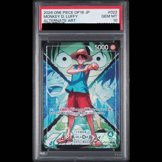 [PSA10] Monkey D. Luffy (Parallel) P-L OP16-022 1枚