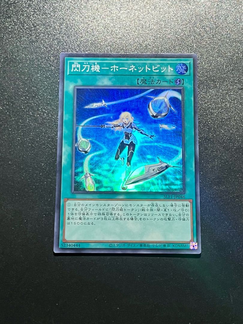 遊戯王スタジオ 1枚 閃刀機-ホーネットビット スーパーレア JP046