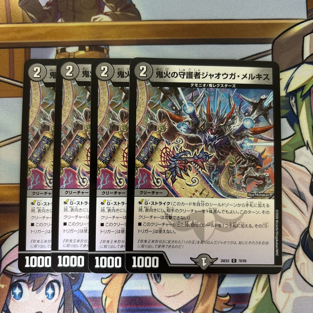 Jaouga Melkis, 4 cards 4枚