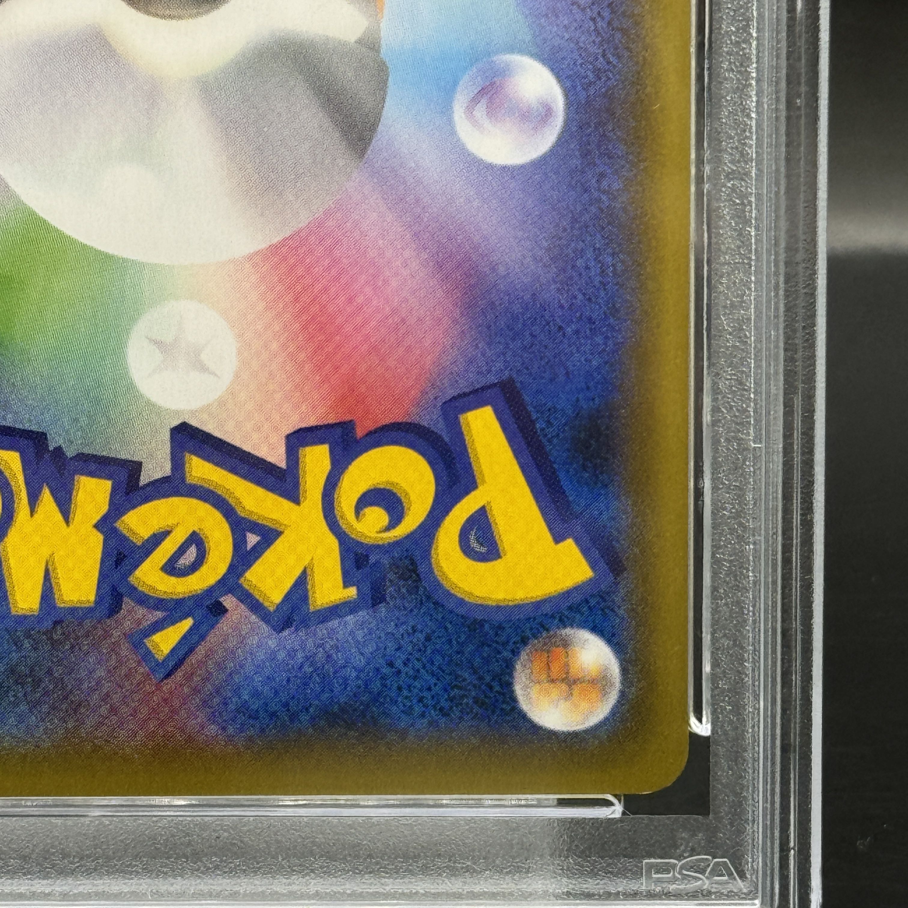 【PSA10】ガラルフリーザーV SR 074/070 1枚