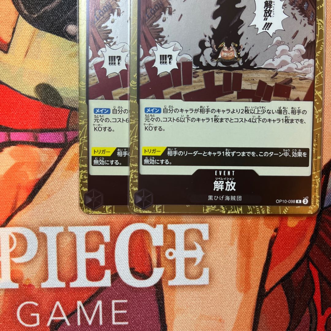 set of two sheets Liberate R OP10-098