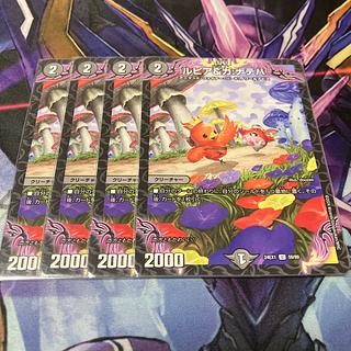 ルピア&ガ:ナテハ U 59/89