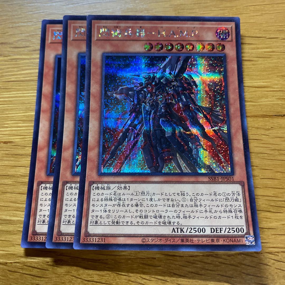 Flash Art Weapon - H.A.M.P Secret Rare JPS01 1枚