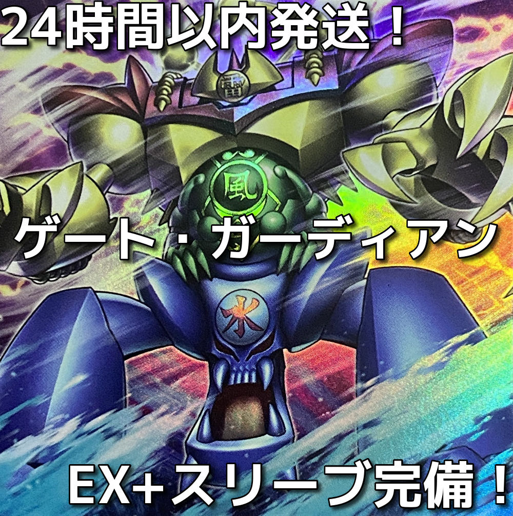 Ships within 24 hours] Yu-Gi-Oh! Gate Guardian Full Scale Preconstructed Deck 1枚