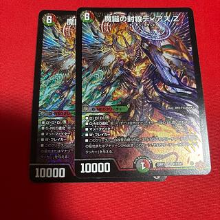 Sealing Diaz Z SR S11/S11 of the Birth of a Demon