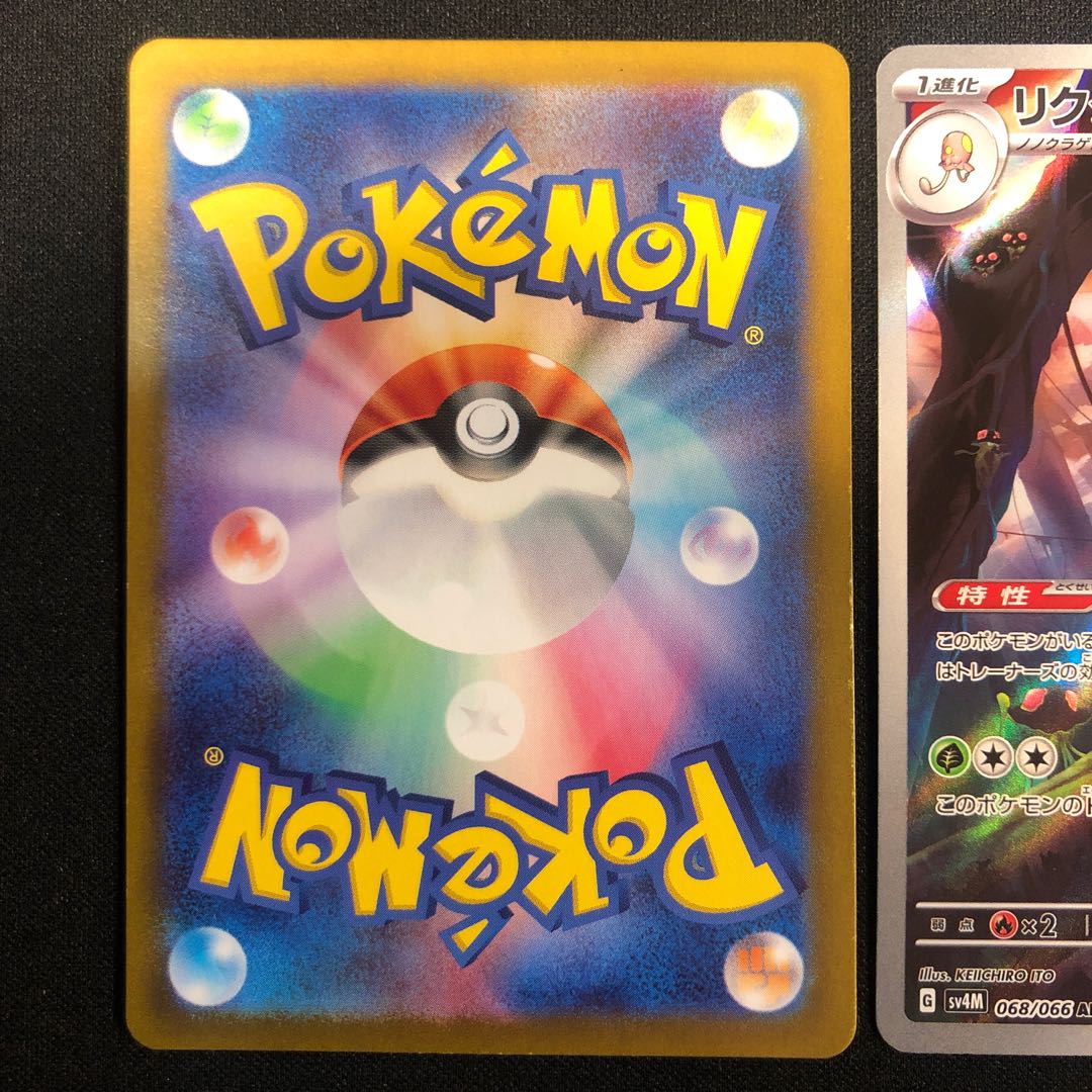 NONOJURAGE 080/078 RIKUJURAGE 068/066