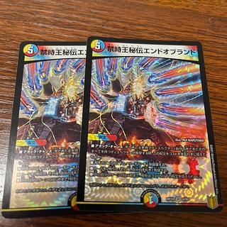 Forbidden Time King Secret End of Brand VR 9/95