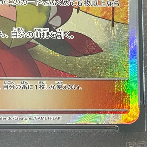 【PSA10】エリカのおもてなし SR 190/173 1枚