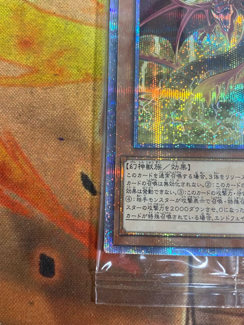 遊戯王　オシリスの天空竜　20th シークレットレア　未開封② 1枚