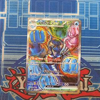 イルカマンex SAR 207/187 1枚