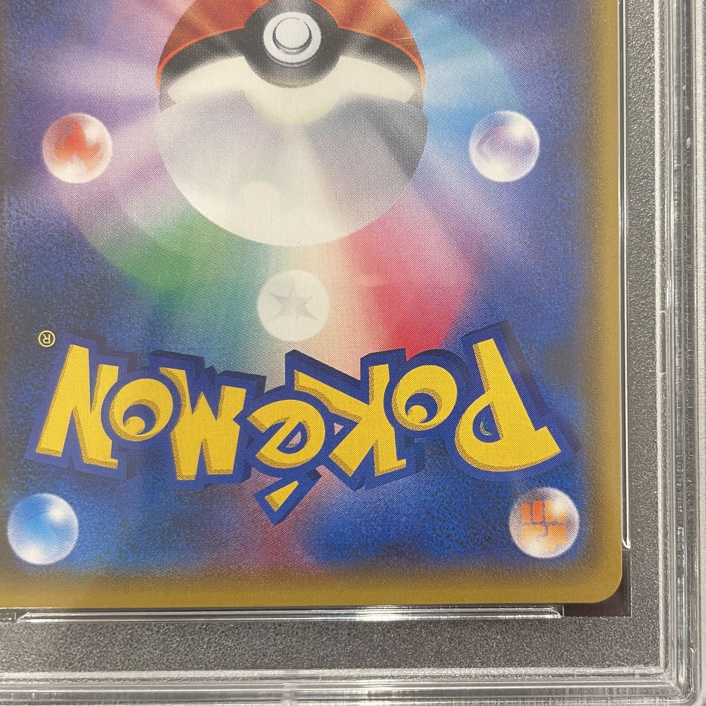 【PSA10】ルザミーネ SR 055/050 1枚