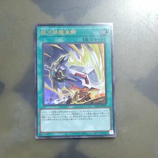 械刀婪魔皇断 Ultra Rare ALIN-JP066 [Mokurindo].