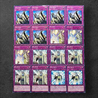 7129 [King of Games] Solemn Judgment (6 cards) Solemn Strike (3 cards) Solemn Scolding (5 cards) Solemn Authority (2 cards) God Series total 16 cards set