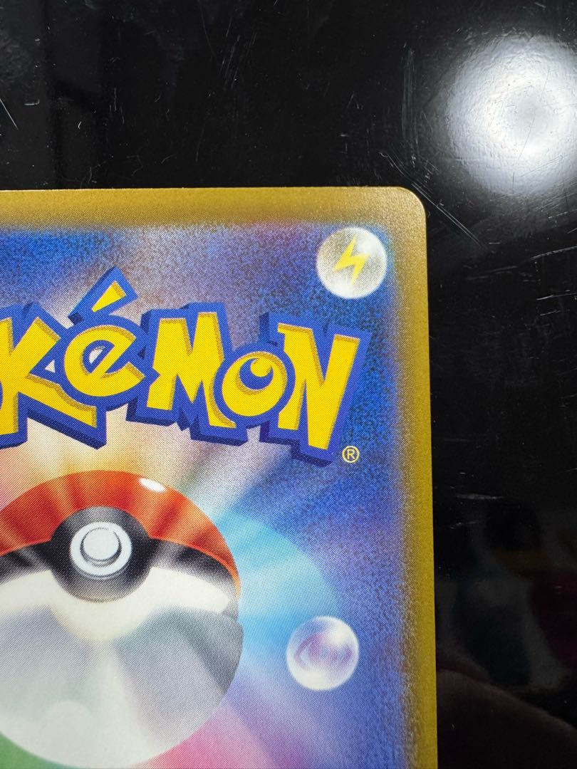 ピカチュウex SAR 234/193 1枚