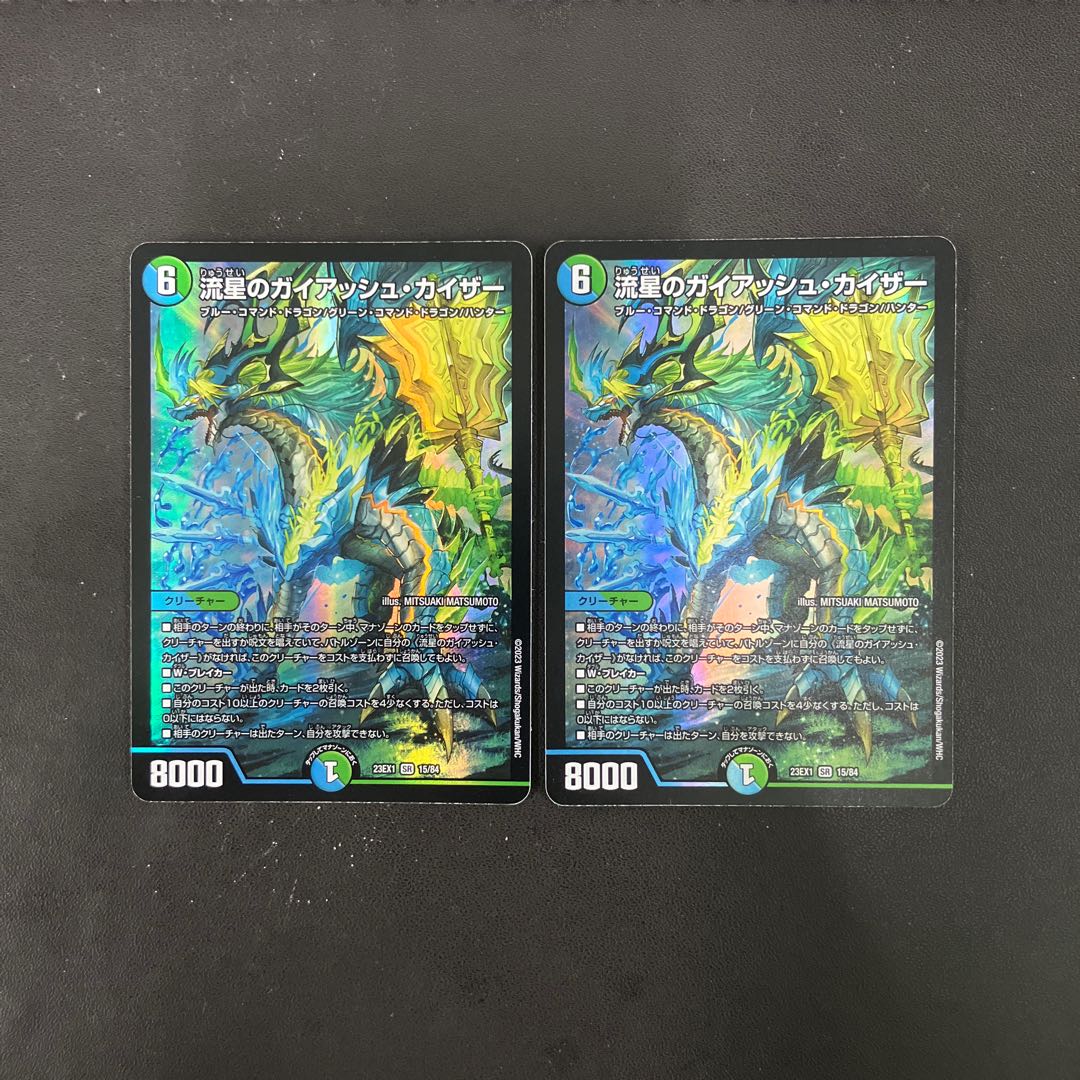 流星のガイアッシュ・カイザー SR 21/138 1枚