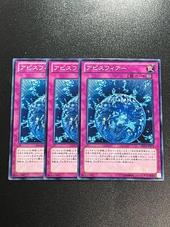 Yu-Gi-Oh Studio 3 copies Abyss-sphere Normal JP072