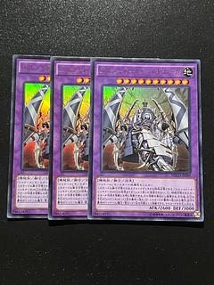 遊戯王スタジオ 3枚 エルシャドール・シェキナーガ ウルトラレア JP049