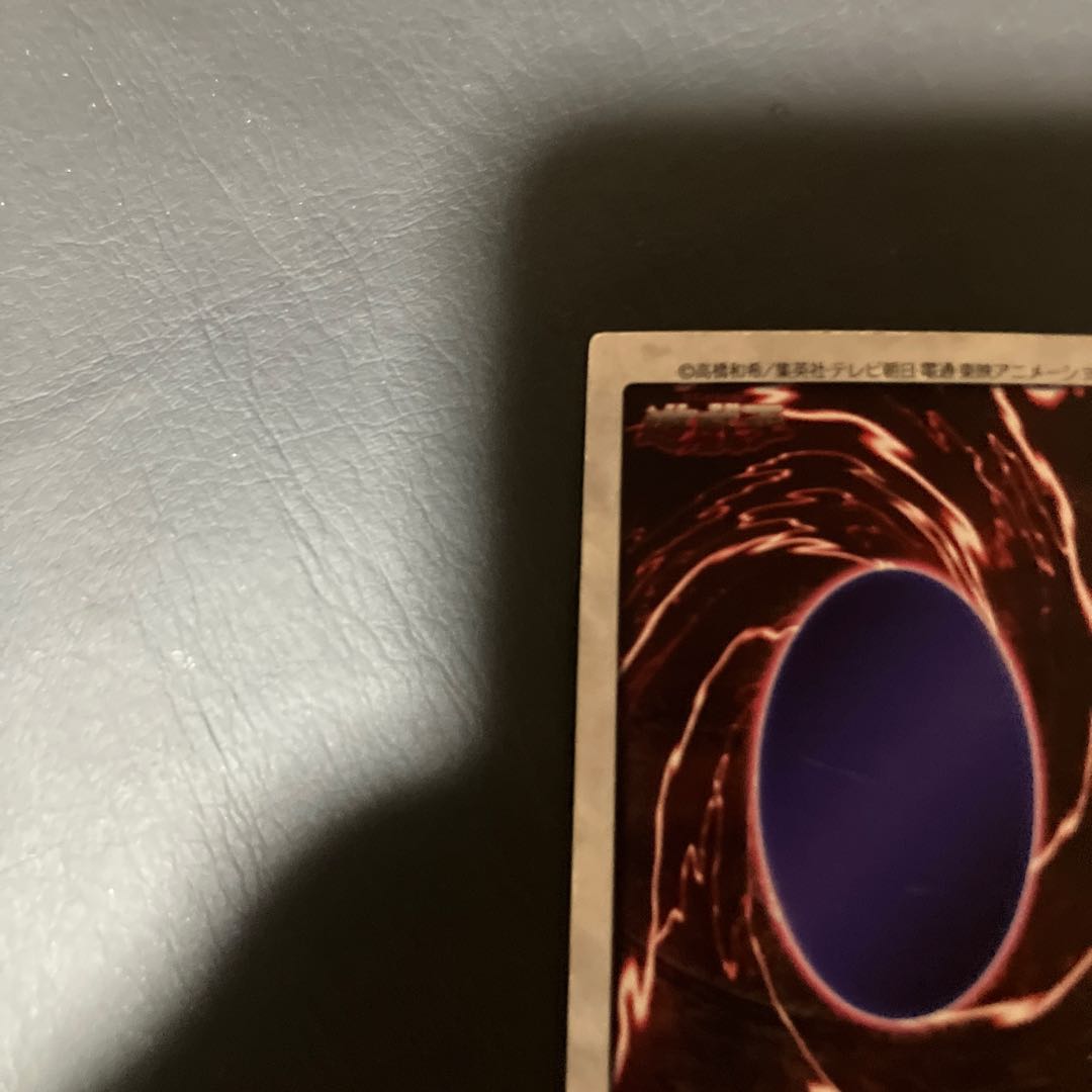 C Yu-Gi-Oh! Red-Eyes Black Dragon, Bandai version. 1枚