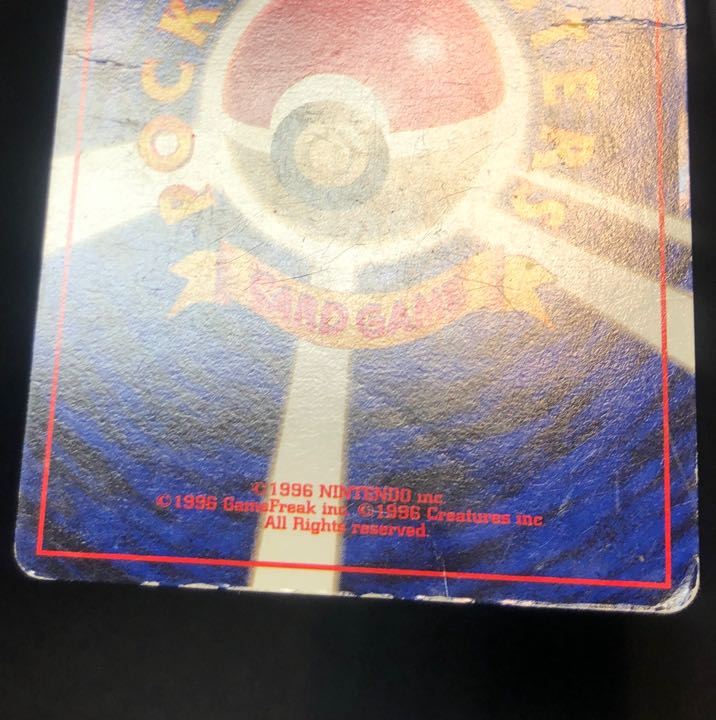 Condition (difficult) Erika's Vileplume Kira Old Back ★