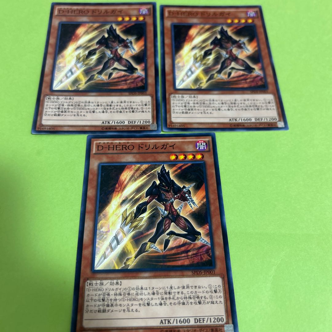 3枚 D-HERO ドリルガイ ノーマル JP001