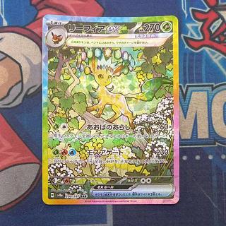 ポケモンカードゲーム リーフィアVSTAR ニンフィアVMAX