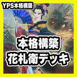 コードトーカー デッキ」の激安通販 | magi
