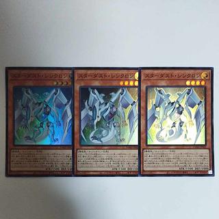 Yu-Gi-Oh! Stardust Synchron Super Rare