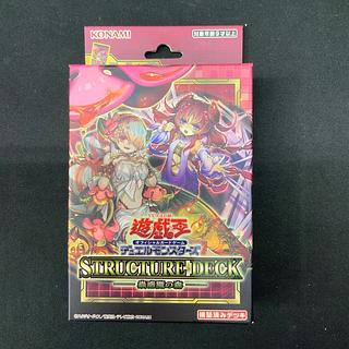 ストラクチャーデッキ 蟲惑魔の森 -決闘者伝説 QUARTER CENTURY ストラクチャーデッキ 蟲惑魔の森 -決闘者伝説 QUARTER CENTURY